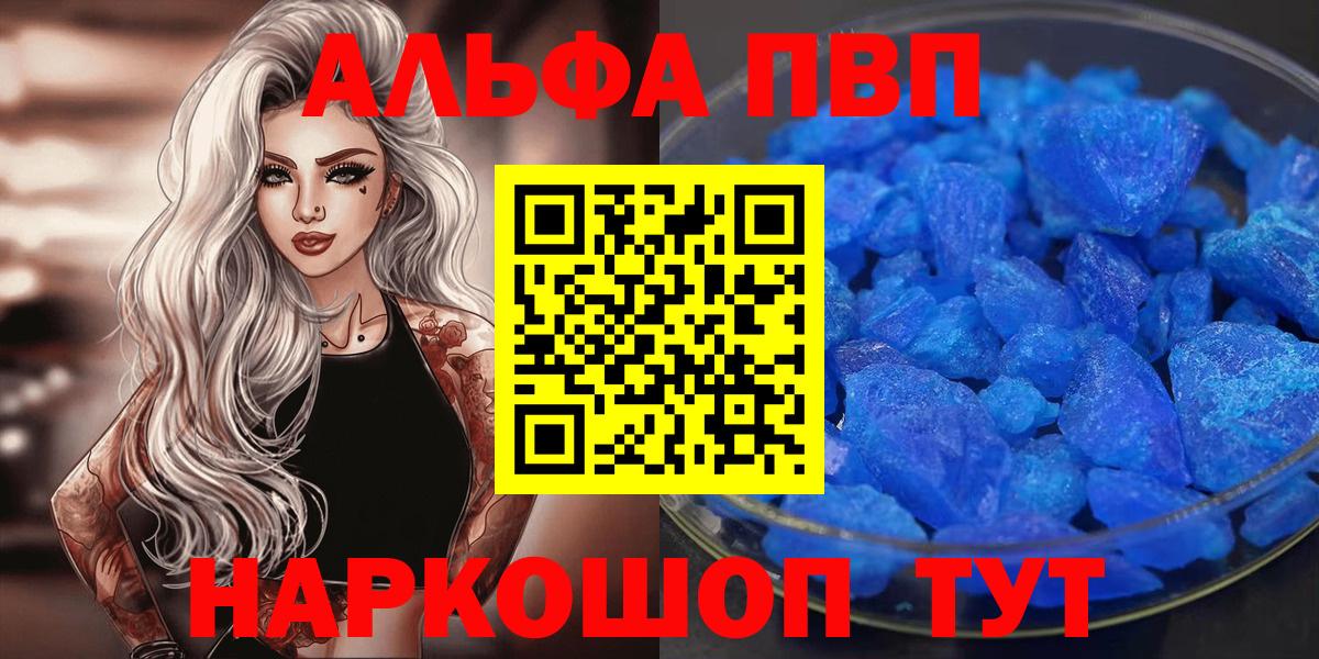 Альфа ПВП СК  Альфа ПВП VHQ  Клинцы  Вход с VPN 