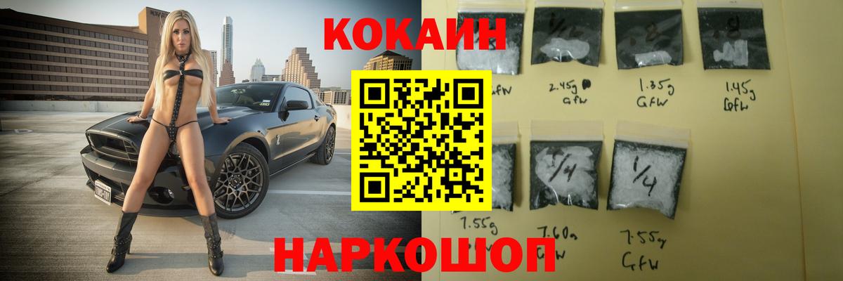 Cocaine 97% Клинцы