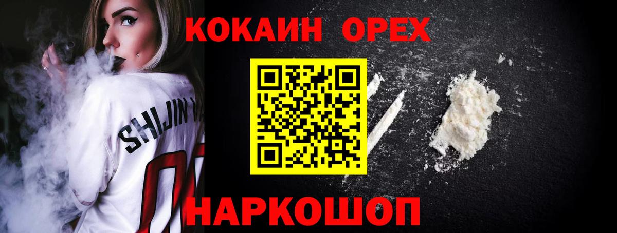 Клинцы  Cocaine Columbia  КОКАИН Эквадор  Вход с VPN 