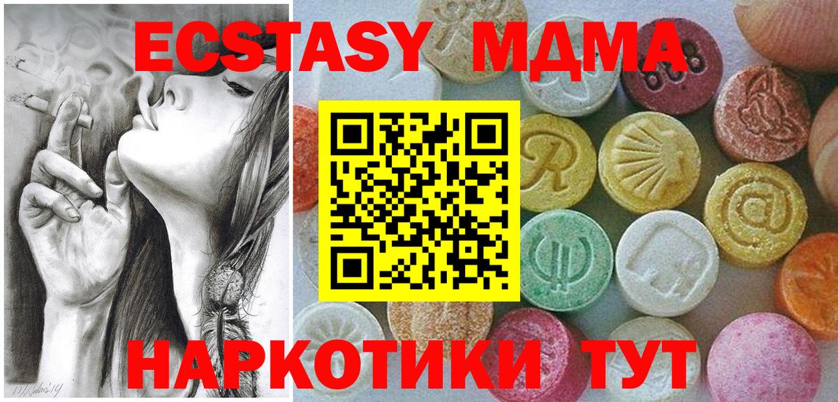 Ecstasy круглые Клинцы