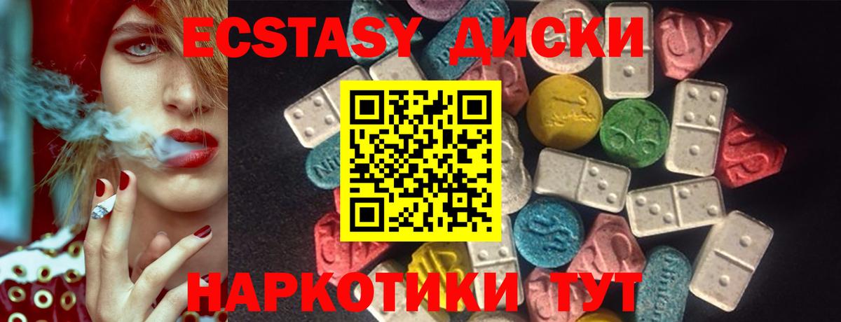 ЭКСТАЗИ 280мг  Вход с VPN  хочу наркоту  ЭКСТАЗИ louis Vuitton  Клинцы 