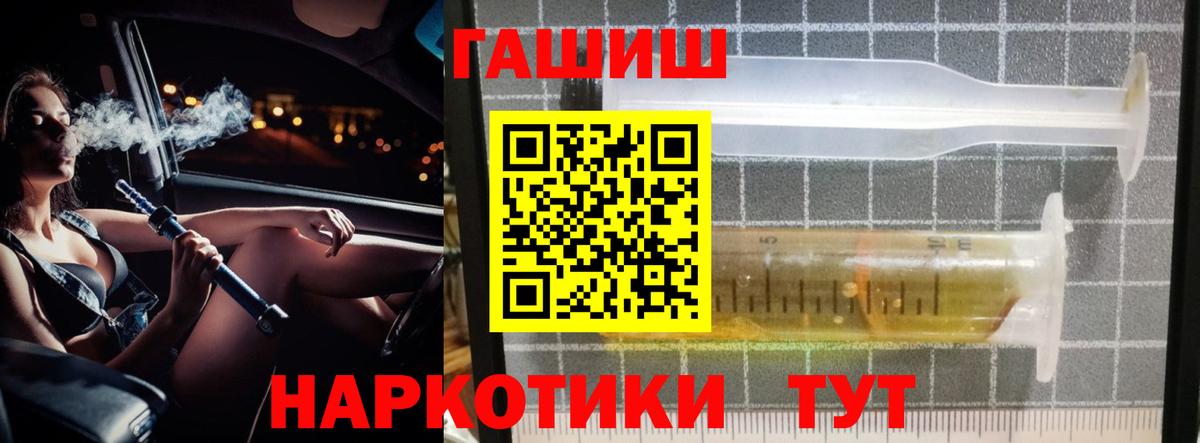 ГАШИШ 40% ТГК  Вход с VPN  Клинцы 