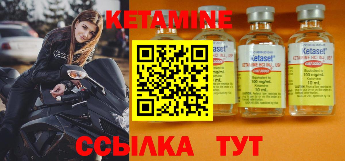 Кетамин VHQ Клинцы
