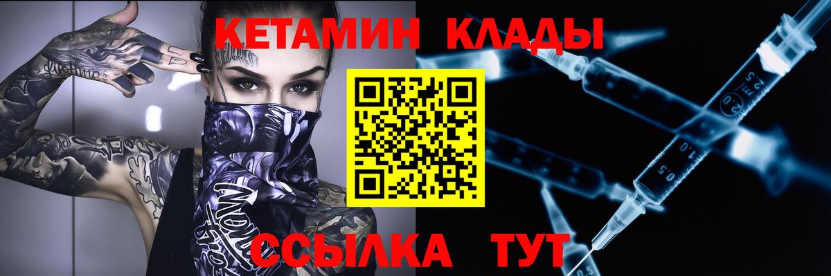 МЕФ   COCAIN  Метадон  Вход с VPN  Клинцы  ГАШИШ  Каннабис  ГАШ 