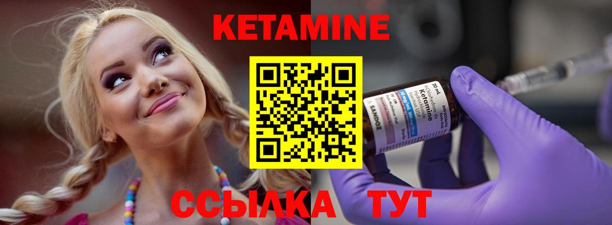 Клинцы  КЕТАМИН VHQ  Вход с VPN 