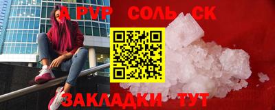 сатива Бийск