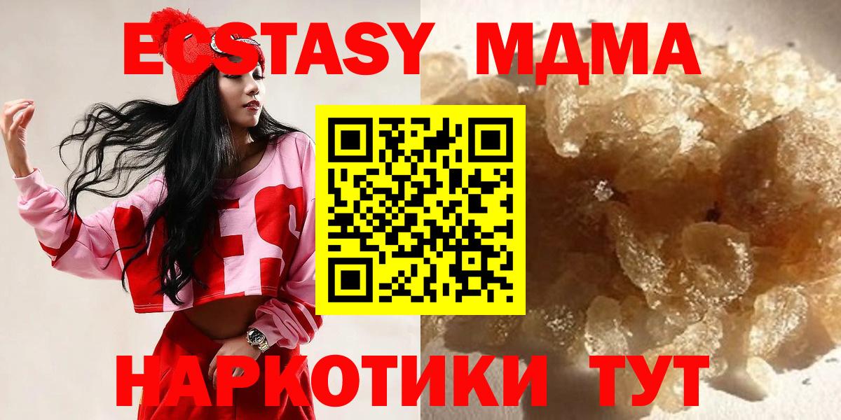 MDMA crystal Клинцы