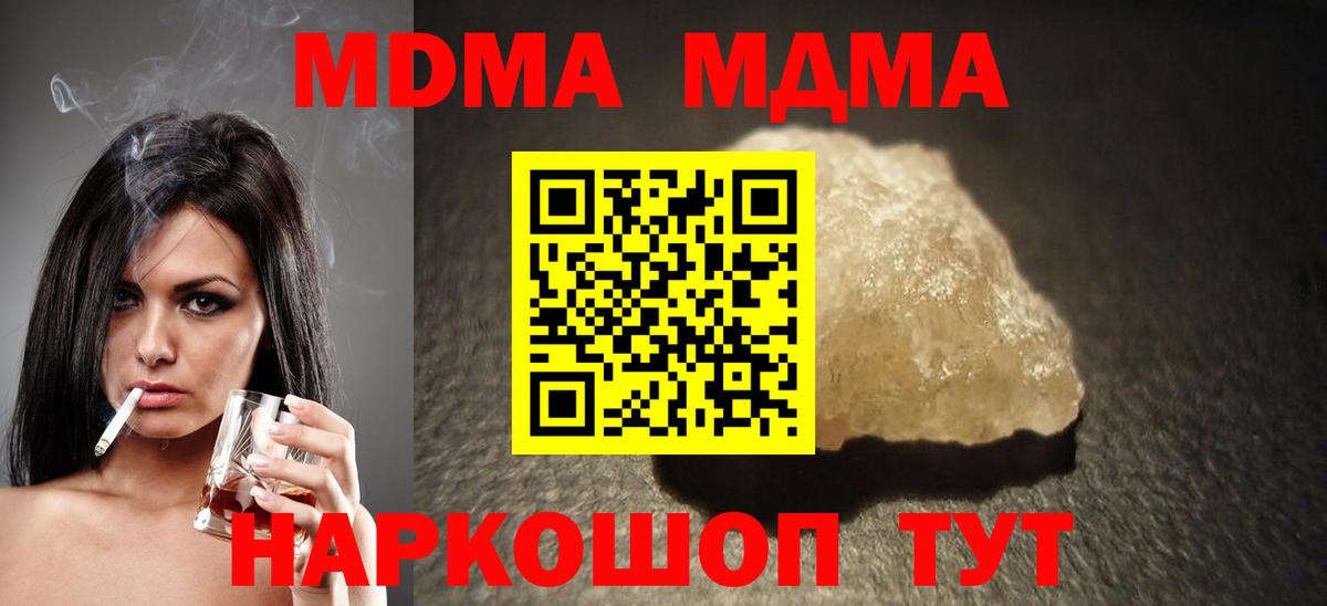 Клинцы  МДМА crystal  Вход с VPN 