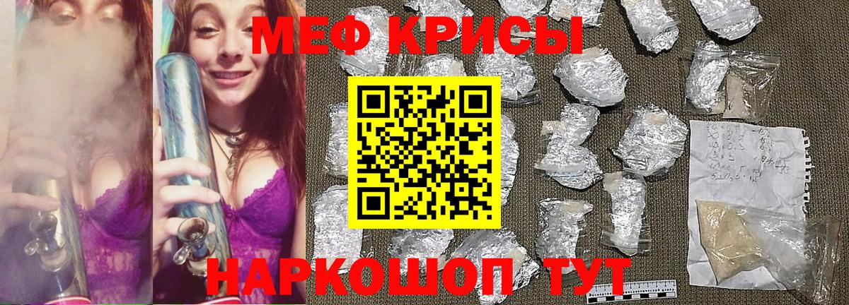 МЕФ  МЕФ мяу мяу  Вход с VPN  МЕФ VHQ  Клинцы 