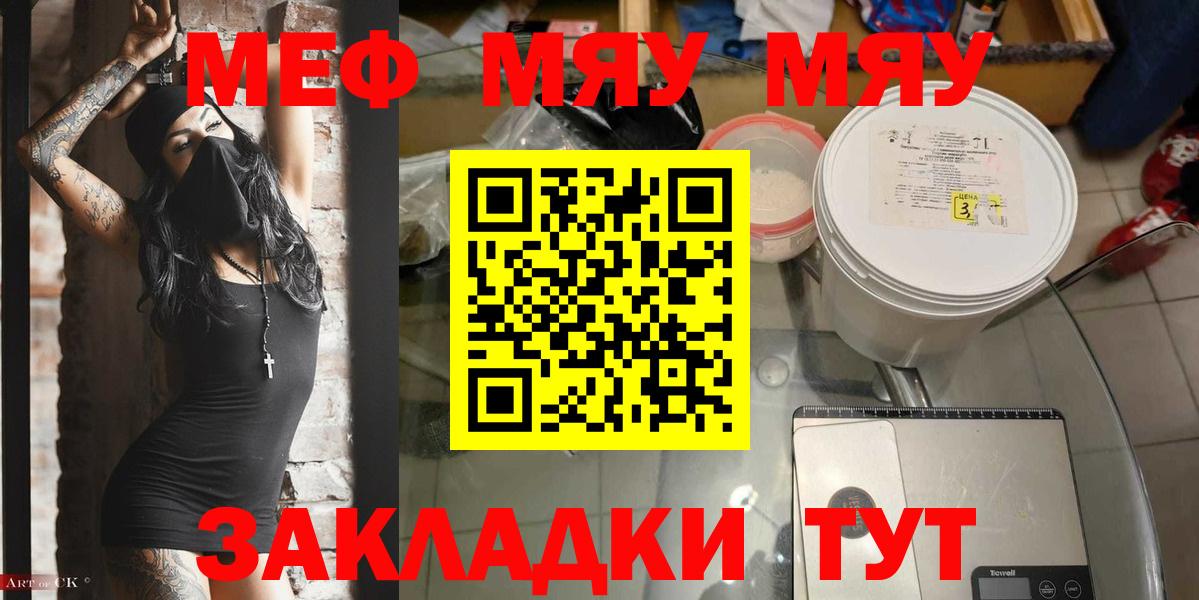 Мефедрон Клинцы