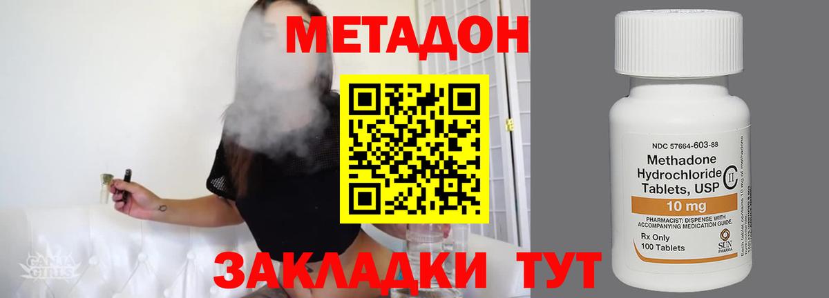Клинцы  OMG как войти  Вход с VPN  МЕТАДОН кристалл  Метадон белоснежный 