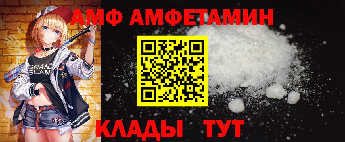 Клинцы  МЕТАМФЕТАМИН кристалл  Вход с VPN 