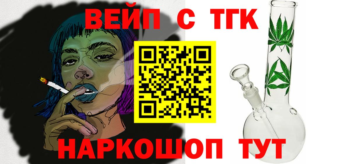 Клинцы  ТГК THC oil  Вход с VPN 