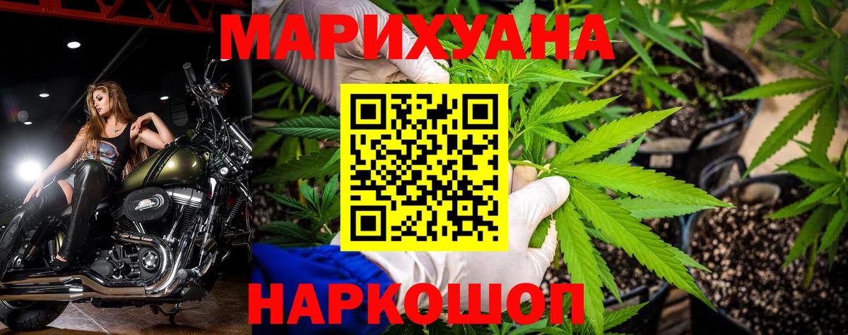 Клинцы  Каннабис THC 21%  Вход с VPN  Марихуана Amnesia 